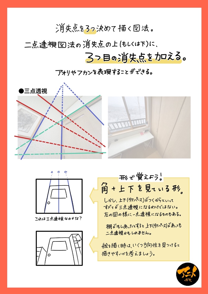 2024年パース講座レポ第3回「透視図法」※ダウンロード商品
https://t.co/5Rt6F6bqoa 