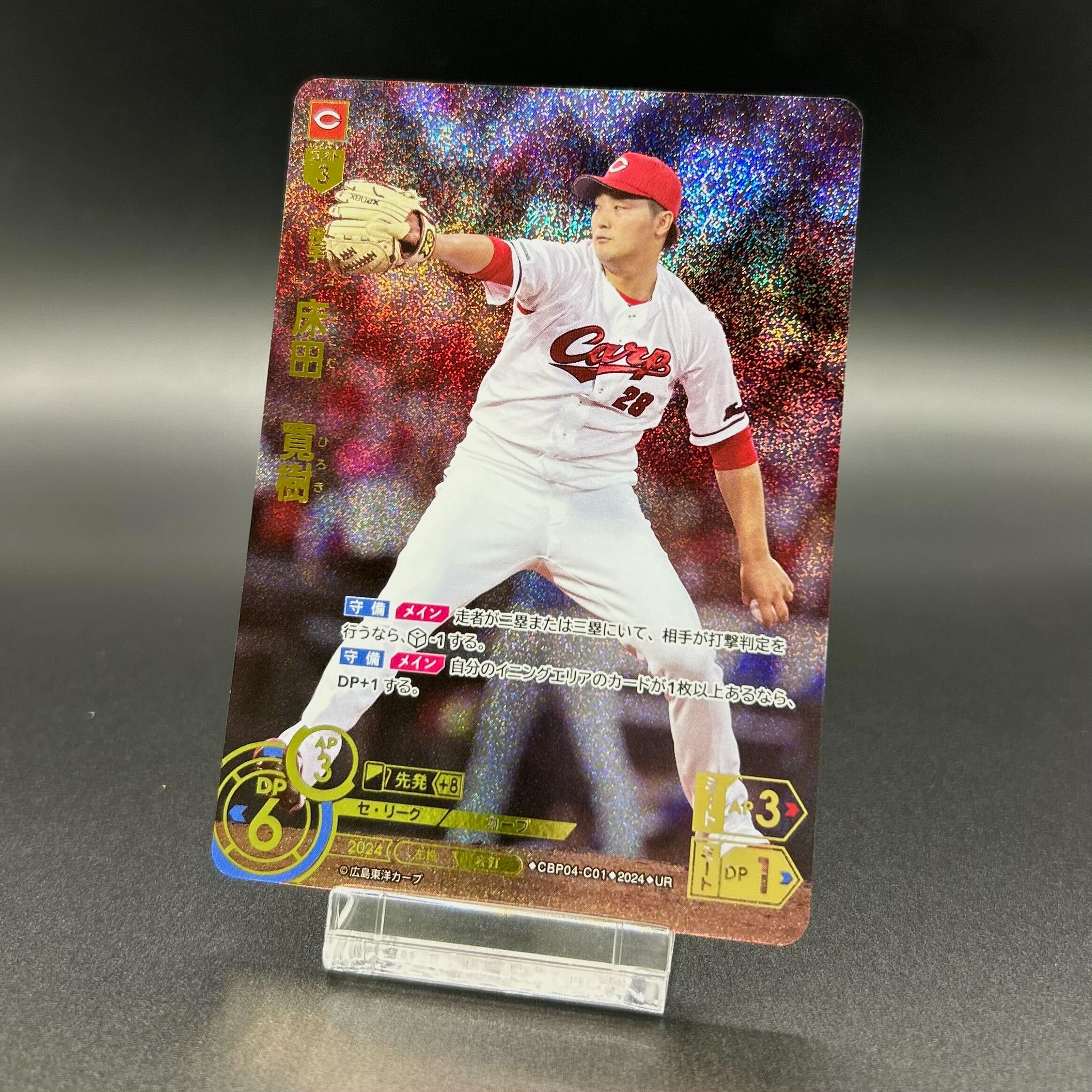 プロ野球カードゲーム ドリームオーダー公式 on X: 