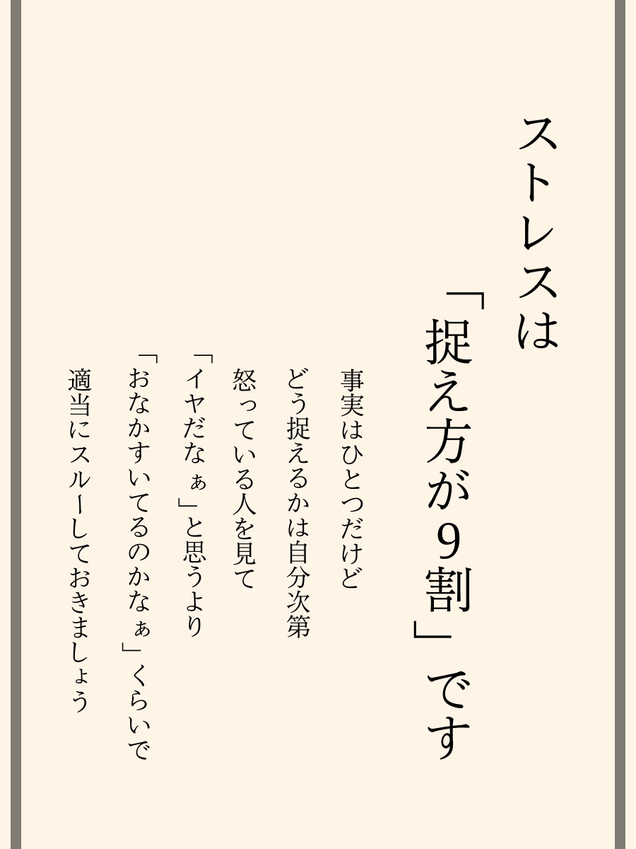 oshige_writing's tweet image. ストレスになる原因ってコレ。