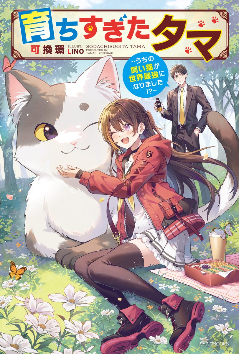 カドカワBOOKS編集部 tweet media