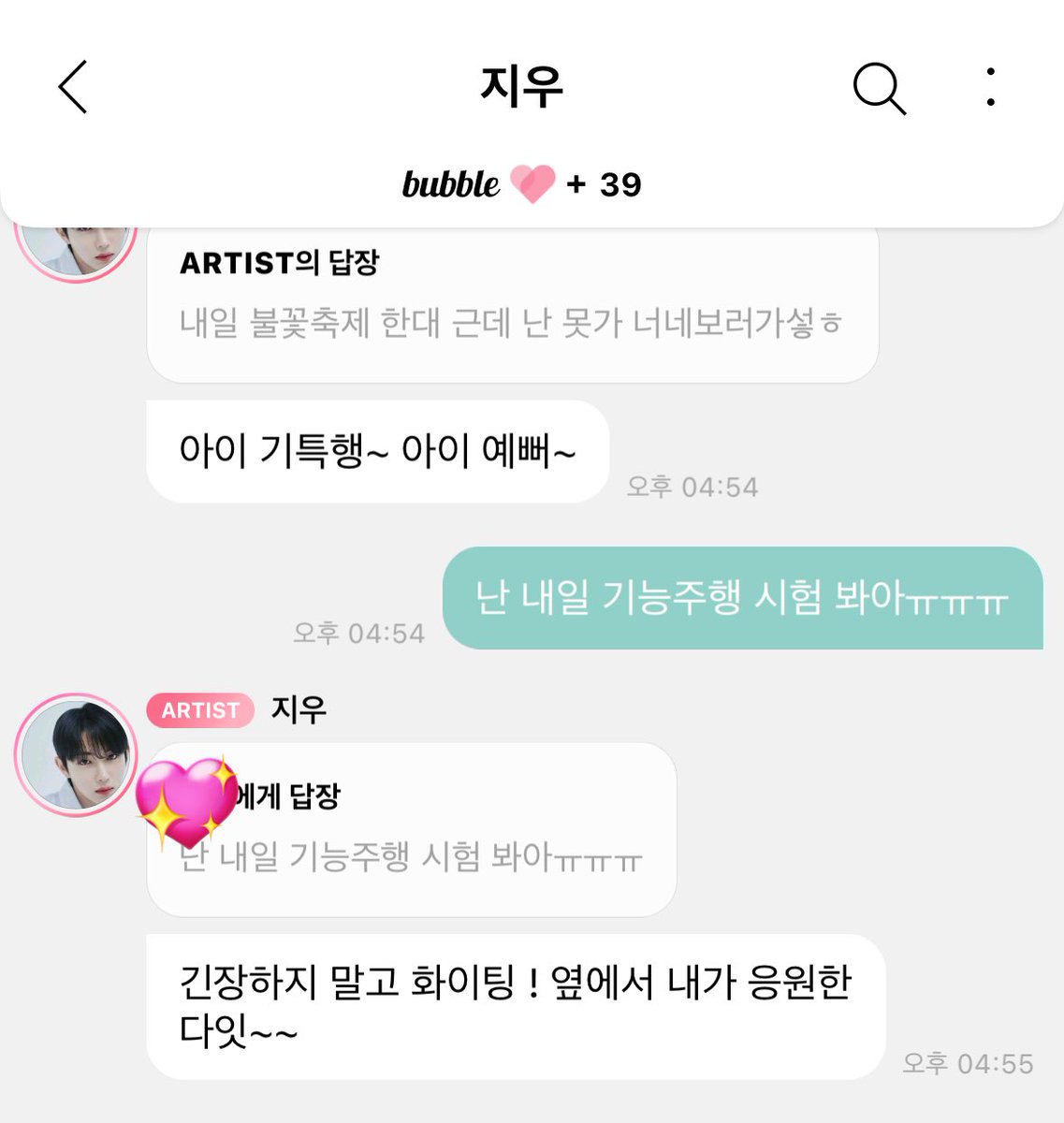 ggguummiii's tweet photo. 1트에합격ㄱㄱ하자..🥹 https://t.co/WcKSPHIbfI
