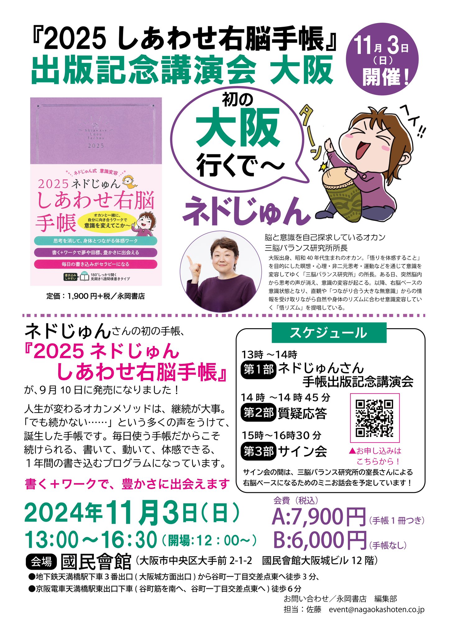 永岡書店 編集部 on X: 