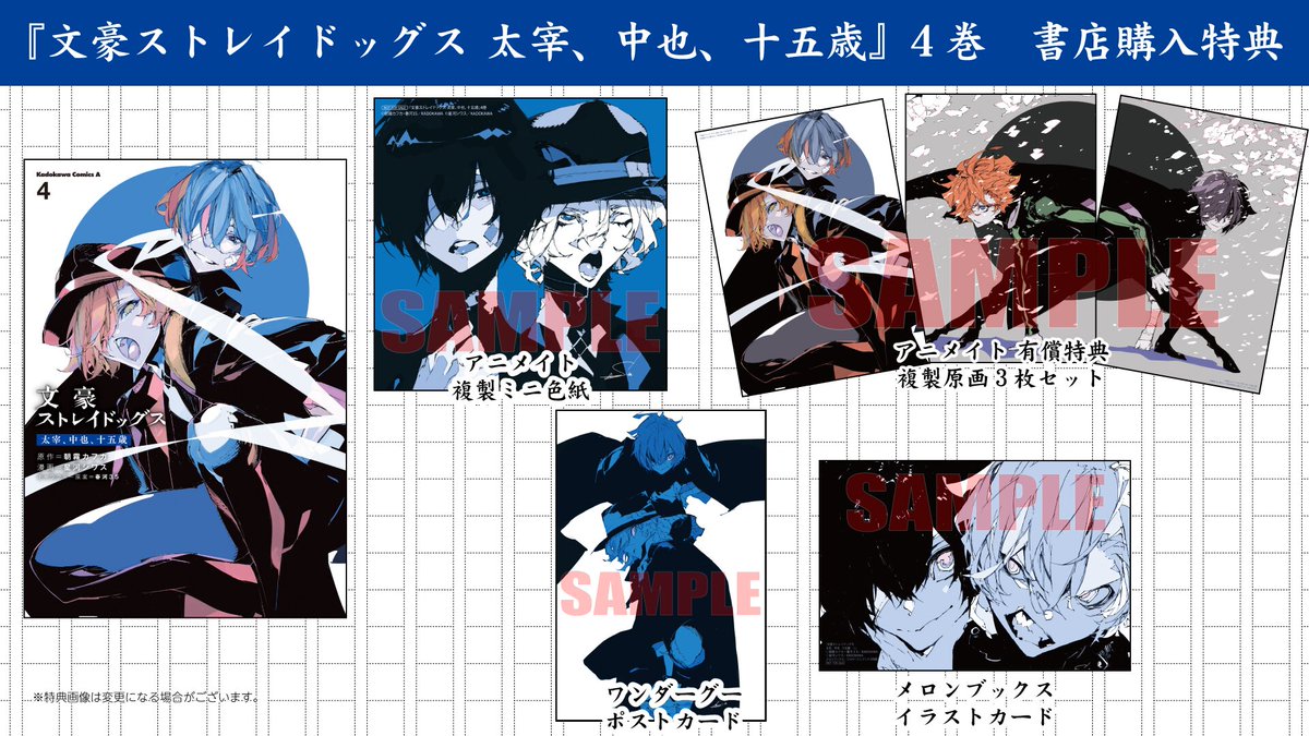 新品 文豪ストレイドッグス 太宰、中也、十五歳 貧しい 4巻 文スト 2 新品 文豪ストレイドッグス 太宰、中也、十五歳 貧しい 4巻 文スト 2