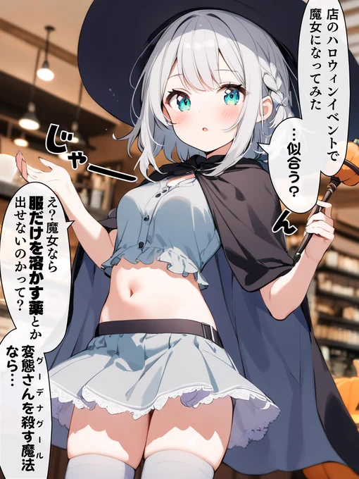 クールなカフェ店員雪歩さん🧙‍♀️🎃 (1/2) 