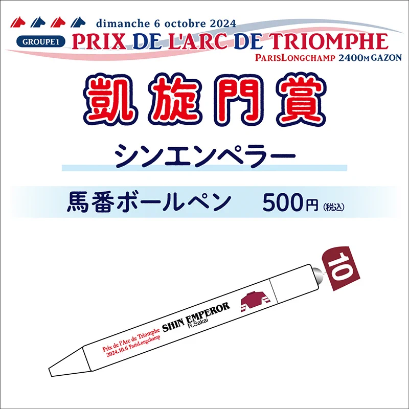 ターフィーショップ_JRA競馬グッズ on X: 
