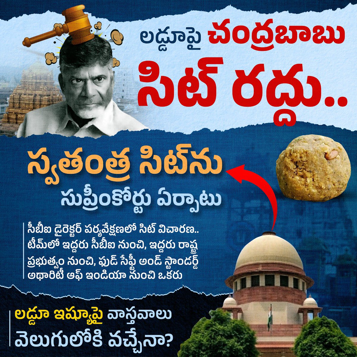 YSRCParty's tweet photo. లడ్డూ ఇష్యూ మెడకి చుట్టుకోవడంతో తప్పించుకునేందుకు తనకి అనుకూలమైన వారితో సిట్‌ను ఏర్పాటు చేసిన చంద్రబాబు

కానీ.. ఆ సిట్‌ను రద్దు చేస్తూ.. సీబీఐ డైరెక్టర్ పర్యవేక్షణలో ఐదుగురు సభ్యులతో సిట్‌ను సుప్రీంకోర్టు ఏర్పాటు 

లడ్డూపై రాజకీయ కామెంట్స్ చేయొద్దంటూ చంద్రబాబుకి హెచ్చరిక

కథ అడ్డం తిరగడంతో.. బిక్కమొహం వేసిన @ncbn

#CBNShouldApologizeHindus
#SatyamevaJayate
#TirupatiLaddu
#CBNDestroyedAPin100Days