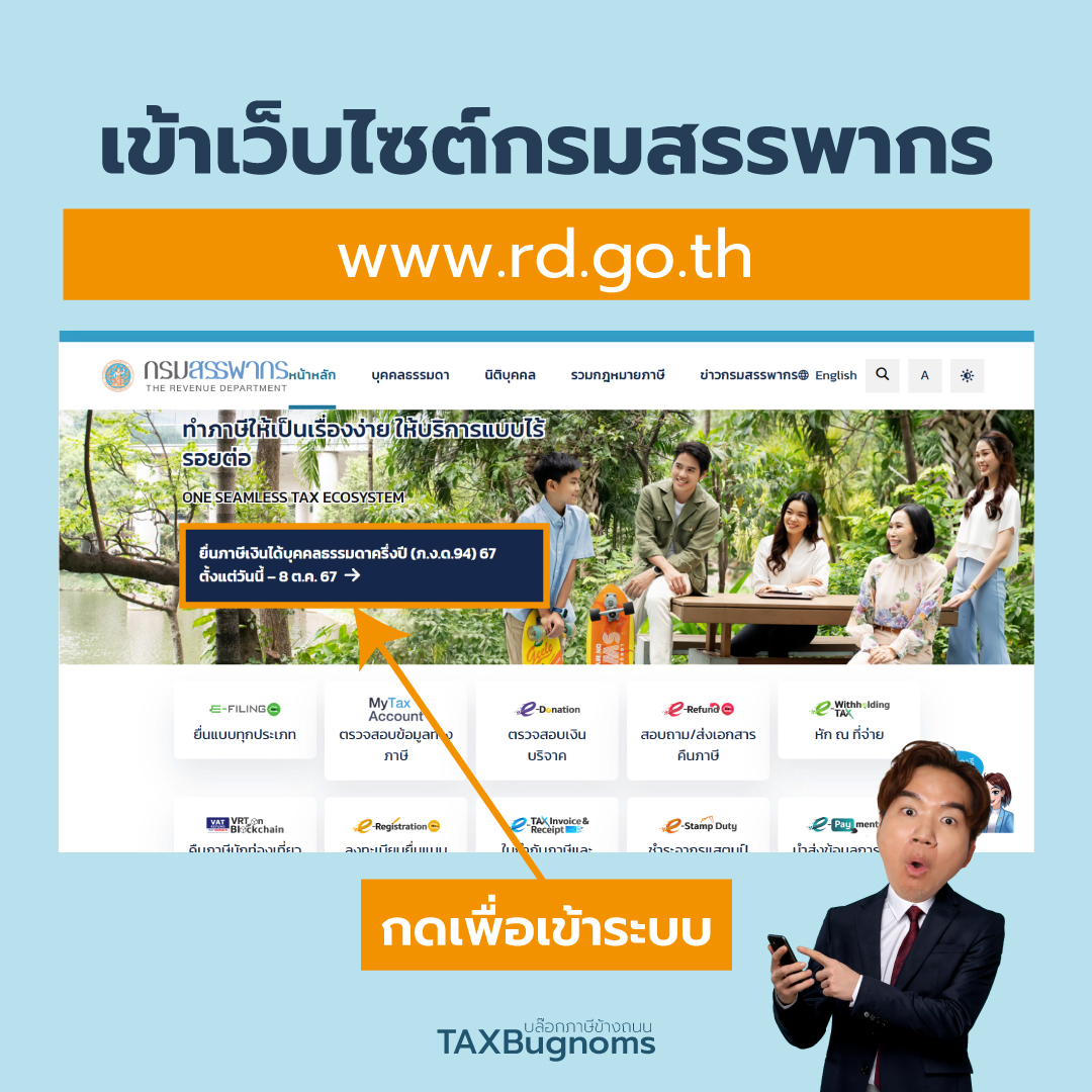 TAXBugnoms tweet media