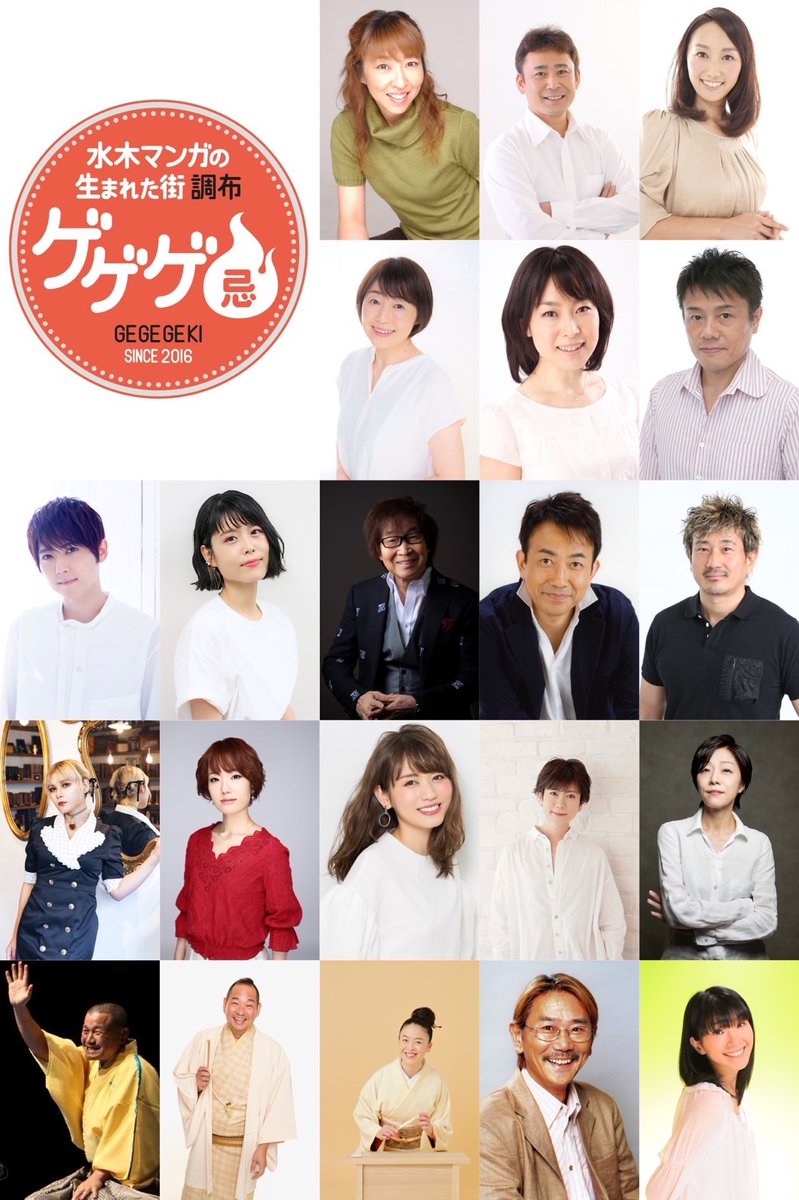 アニメ「ゲゲゲの鬼太郎」＆「鬼太郎誕生 ゲゲゲの謎」公式 tweet media