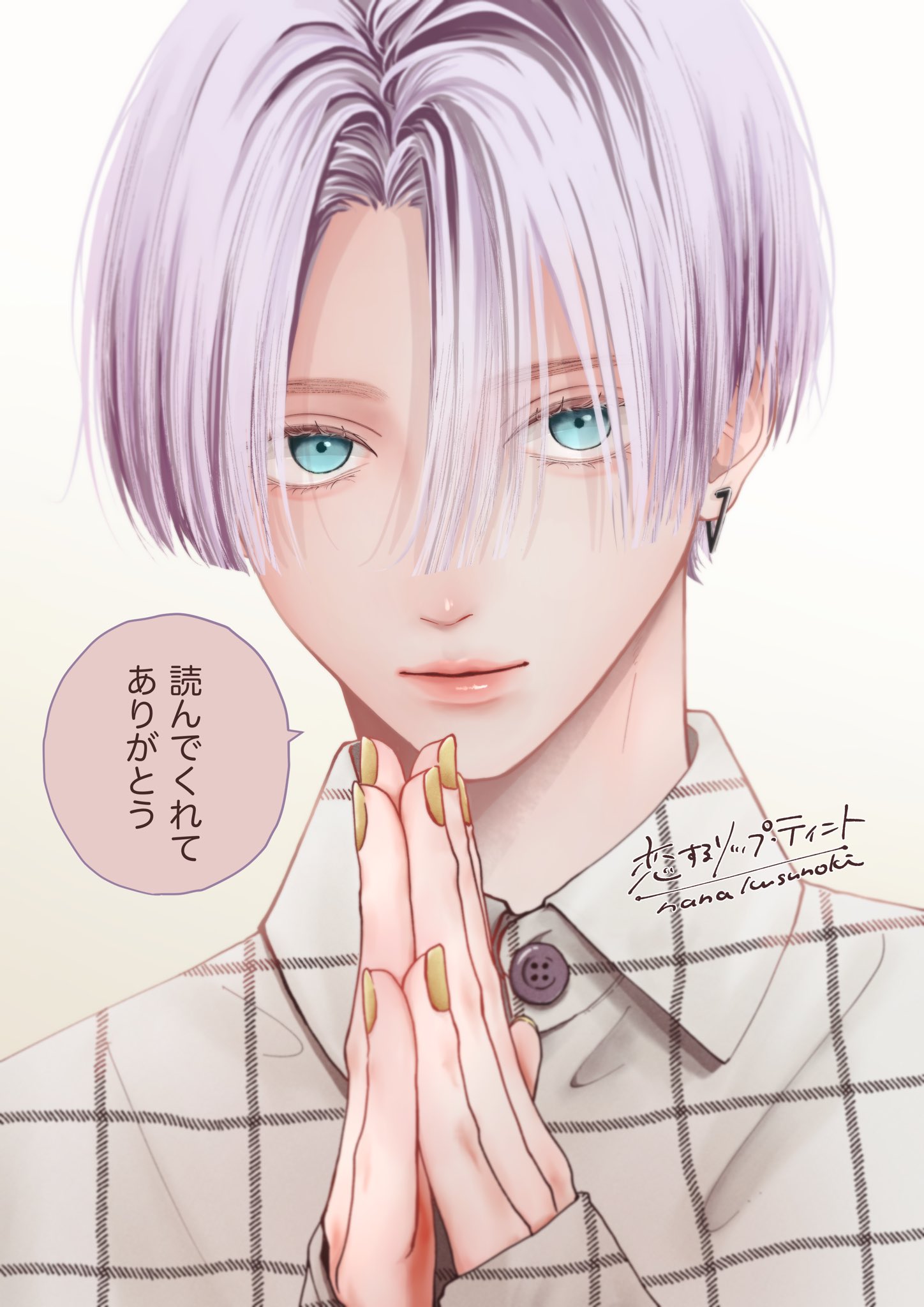 恋するリップ・ティント 1 – Søg / X