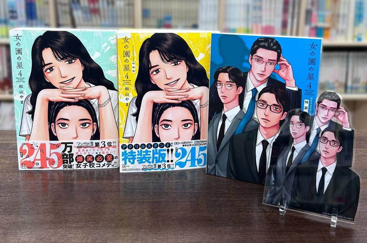 💮見本誌到着💮/／ 𝟭𝟬.𝟴. 𝗼𝗻 𝘀𝗮𝗹𝗲 🖊️🌟 ￣￣￣￣￣￣ #和山