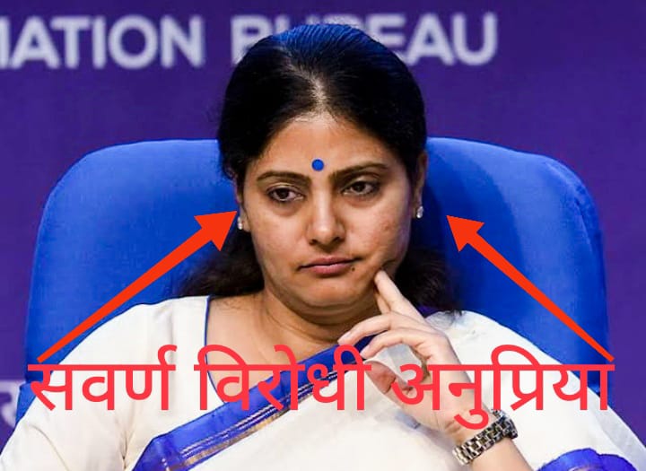 69000 शिक्षक भर्ती का मामला माननीय सर्वोच्च न्यायालय की चौखट पर है। लेकिन आदरणीया केवल एक ही वर्ग की बार बार पैरवी की बात कर आप क्या साबित कराना चाहती हैं? क्या चयनित शिक्षक आपका वोटर नहीं है?
#सवर्ण_विरोधी_अनुप्रिया_जी 
<a href="/AnupriyaSPatel/">Anupriya Patel</a> <a href="/BJP4UP/">BJP Uttar Pradesh</a> <a href="/myogioffice/">Yogi Adityanath Office</a> <a href="/myogiadityanath/">Yogi Adityanath</a>