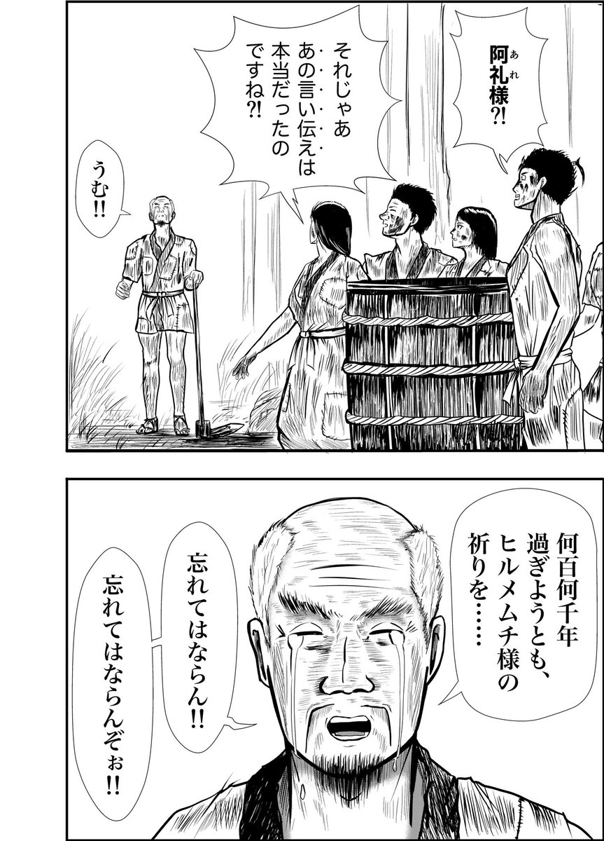 おはこんにちは👨🍳🌞
漫画『りりす』
第28話ネーム中
今日第28話ネーム完成予定🌟
第27話にて
位山の光に歓喜した飛騨の民
阿修羅の過去と共に明かされる
時代の影
日本神話の舞台
高天原の民に何が起きたのか
次回第28話『ヒエッタの祈り』
漫画りりす無料公開🆓
https://t.co/7zk4qyfphW