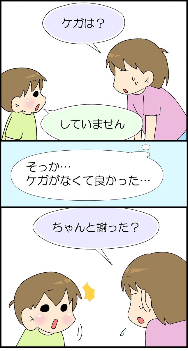 噛み合わない話 1/2

#漫画が読めるハッシュタグ #コミックエッセイ #育児漫画 #発達障害 