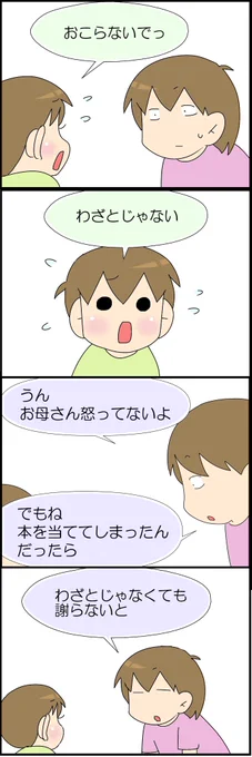噛み合わない話 2/2 