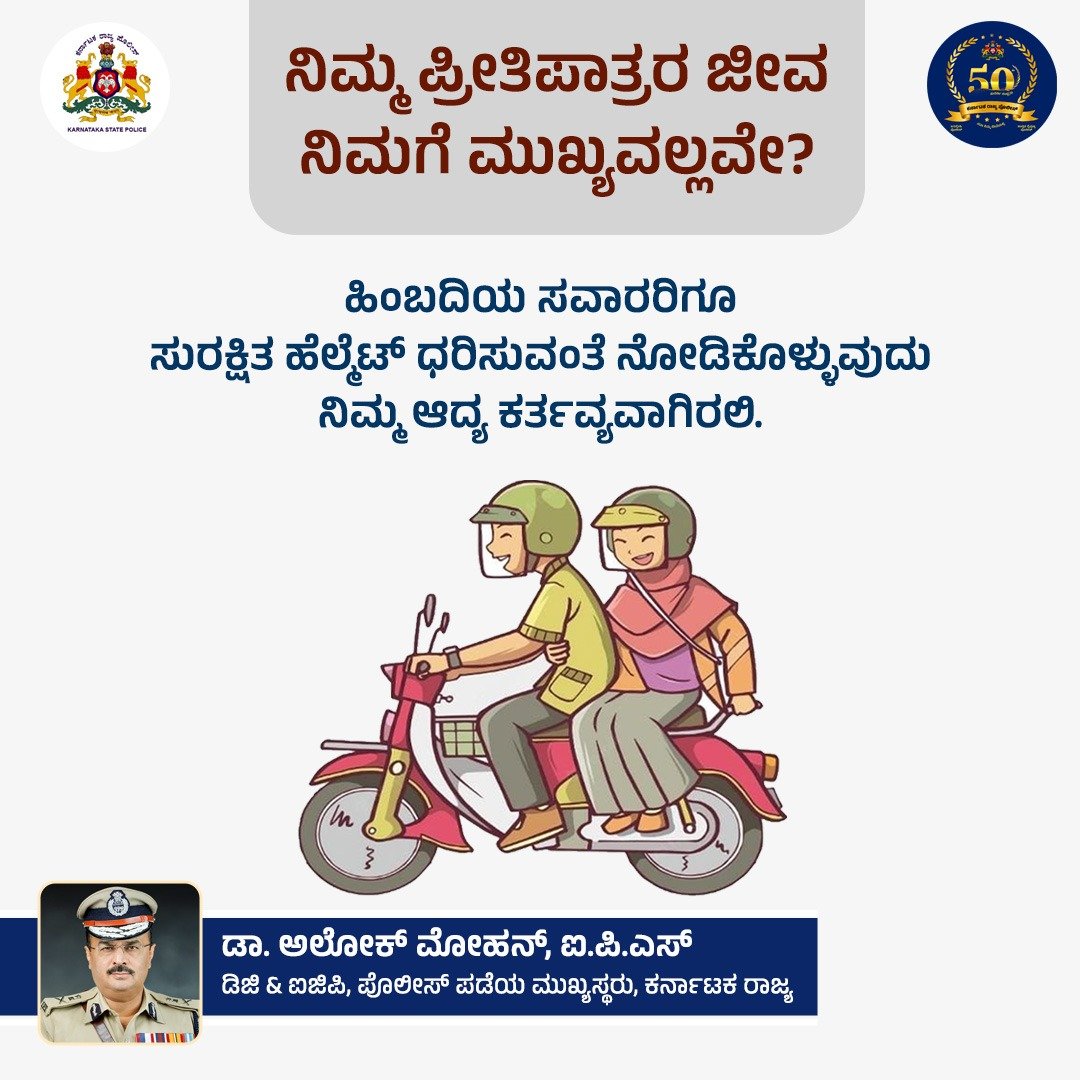 DGP KARNATAKA (@dgpkarnataka) on Twitter photo 