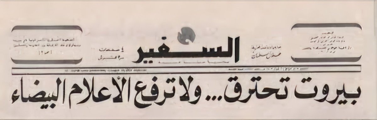 #بيروت 💔