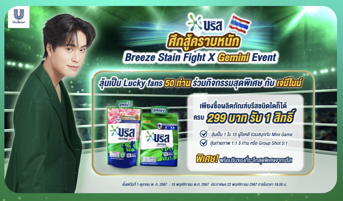 Brightvc3000's tweet photo. รับหิ้วบิลบรีสรายการนี้นะคะ 
ยอดในใบเสร็จเท่าไหร่จ่าย50% 
คุณได้บิล เราได้ของค่า😊

#Gemini_NT #เจมีไนน์ https://t.co/JhaRdVCRzQ