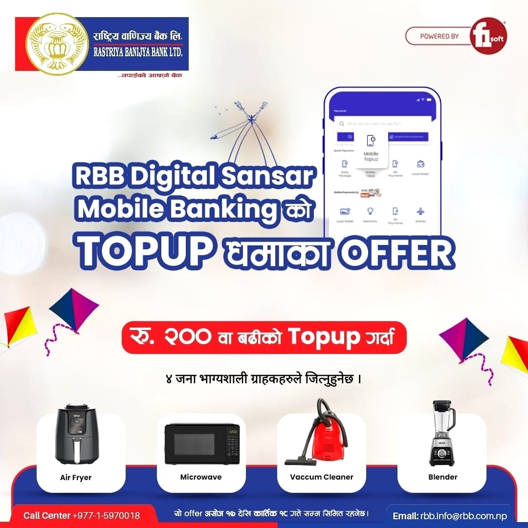 RBB Digital Sansar Mobile Banking को TOPUP धमाका!

अब रु. २०० वा बढीको Topup गर्दा ४ जना भाग्यशाली ग्राहकहरुले उपहार जित्नुहुनेछ।

#राष्ट्रियवाणिज्यबैंक #तपाईंकोआफ्नैबैंक #आफ्नोभनेकोआफ्नैहुन्छ