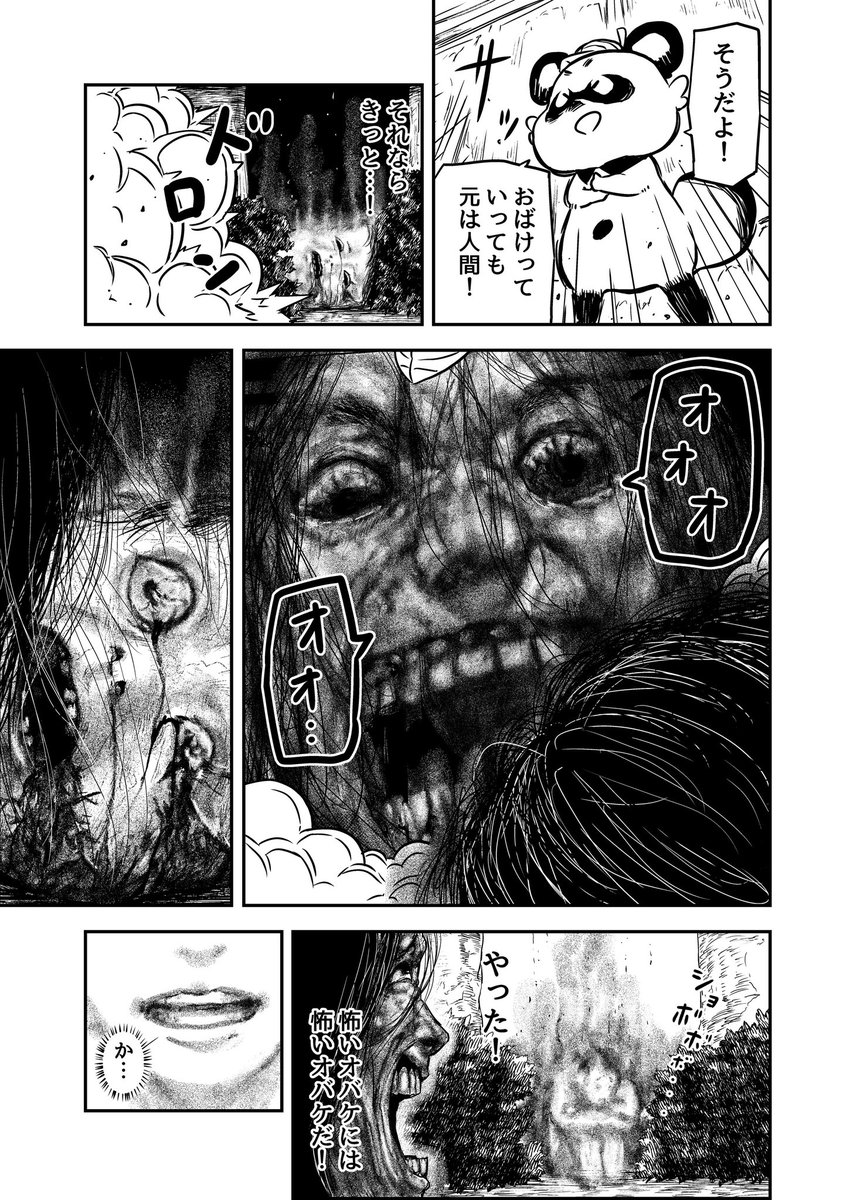 しに別れた親子が出会えたはなし2/3
(グロ大佐)

#漫画が読めるハッシュタグ 