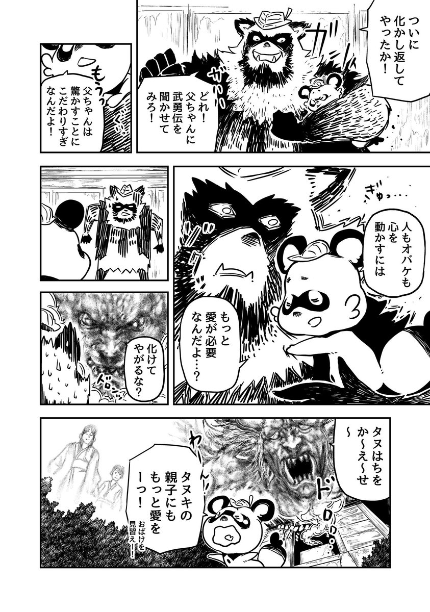 しに別れた親子が出会えたはなし3/3
(グロ大佐)

#漫画が読めるハッシュタグ 