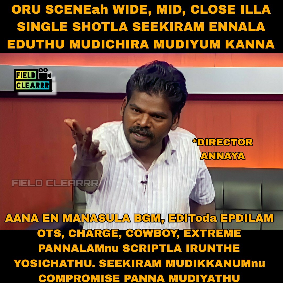ClearrrI's tweet photo. Sarine editla thookiruvom

#Fieldclearrr #AssistantDirector #Director #cinema #kollywood #editor #artists #cinematographer #ArtDepartment #moviemaking #directionteam #tamilcinema #makeup #costumer #writing #screenplay #costumedesigner #vfx #cgi https://t.co/w2EobhEniK