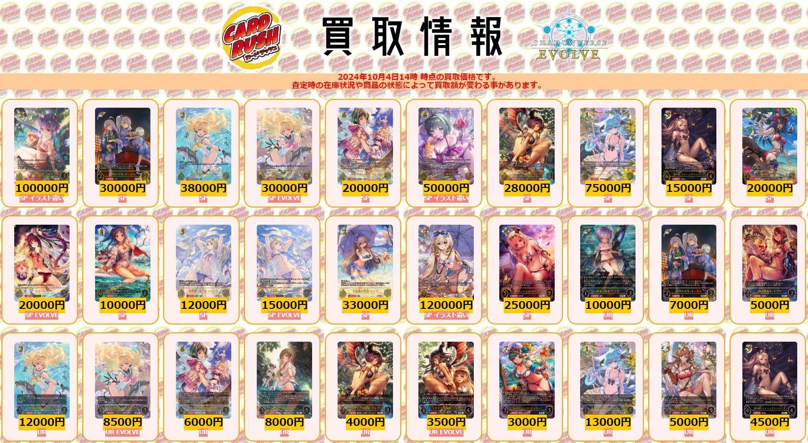 シャドウバースエボルヴ フェアリートークンUR イラスト違い シャドウバースエボルヴ フェアリートークンUR イラスト違い 2