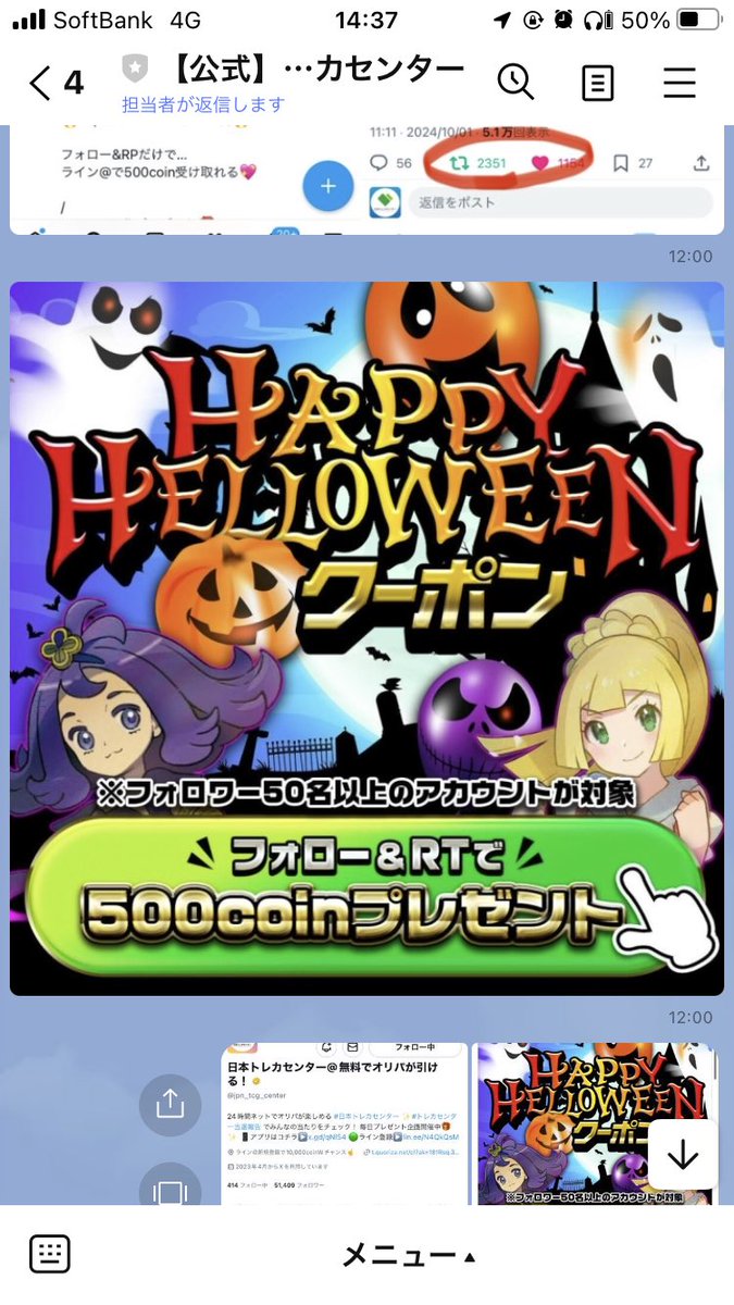 クーポンもらった(✽´ཫ`✽)
#日本トレカセンター

そろそろアド狙いで回そかなー(* ॑꒳ ॑* )⋆*