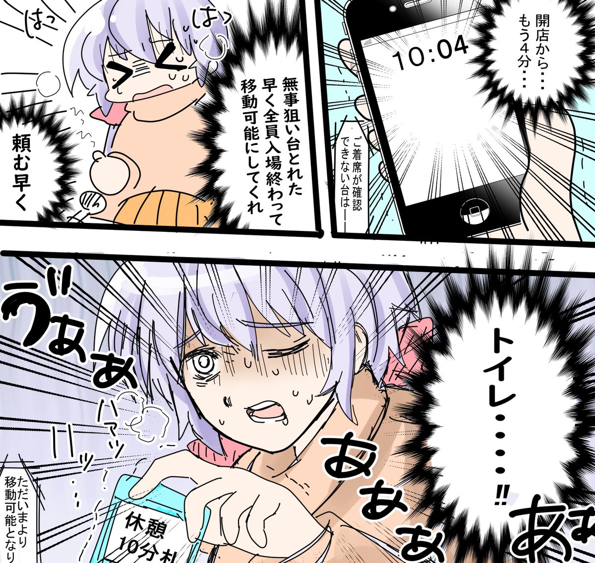 ドカ打ちダイスキ!パチクリさん6 