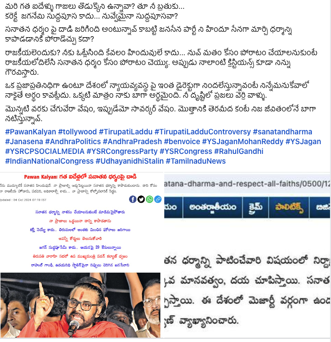 benchintada's tweet photo. #PawannKalyan #SanatanaDharma #VarahiSabha #Janasena #JanaSenaParty #TirupatiLadduControversy #AndhraPradesh #YSJaganMohanReddy #YSRCongressParty #YSRCPSocialMedia #RahulGandhi #udhayanithistalin https://t.co/xD82LlkAcj