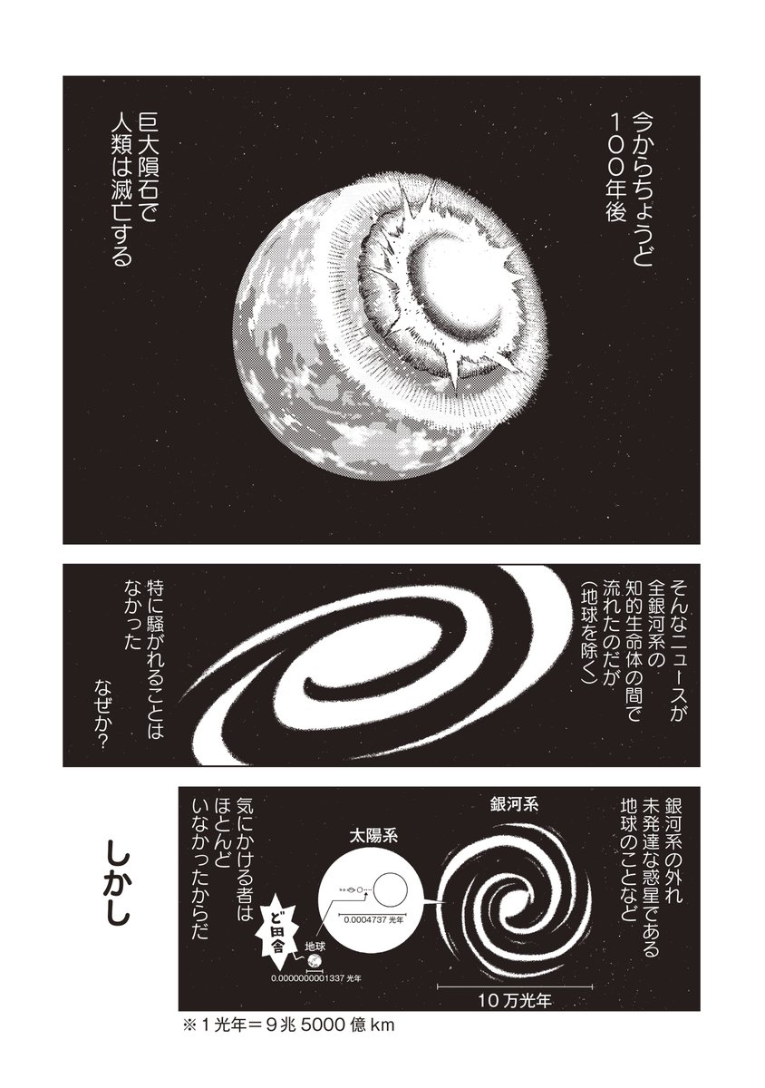三角な兄弟の話(2/8)
#漫画が読めるハッシュタグ 