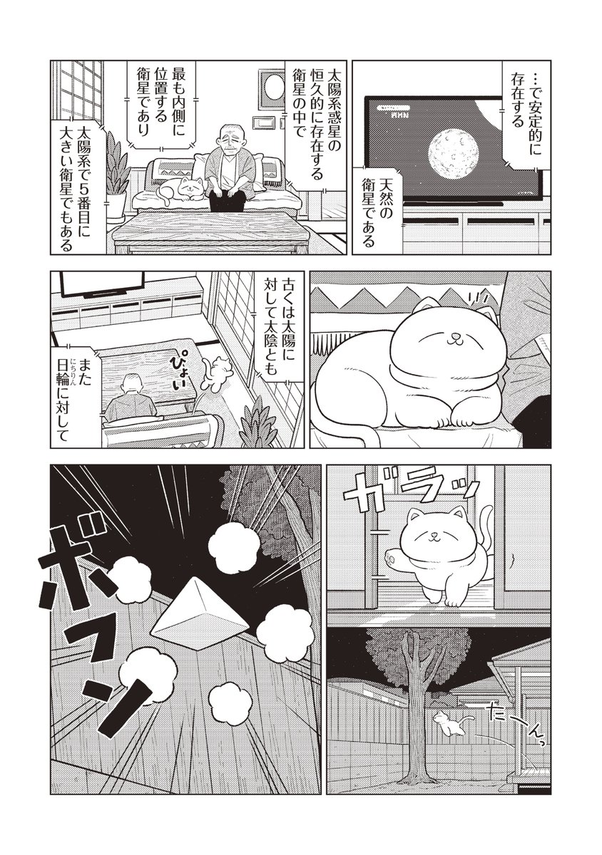 三角な兄弟の話(4/8)
#漫画が読めるハッシュタグ 
