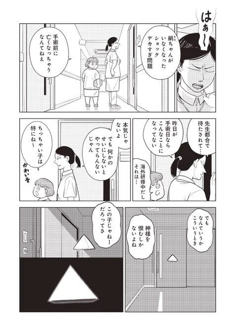 三角な兄弟の話(6/8)
#漫画が読めるハッシュタグ 