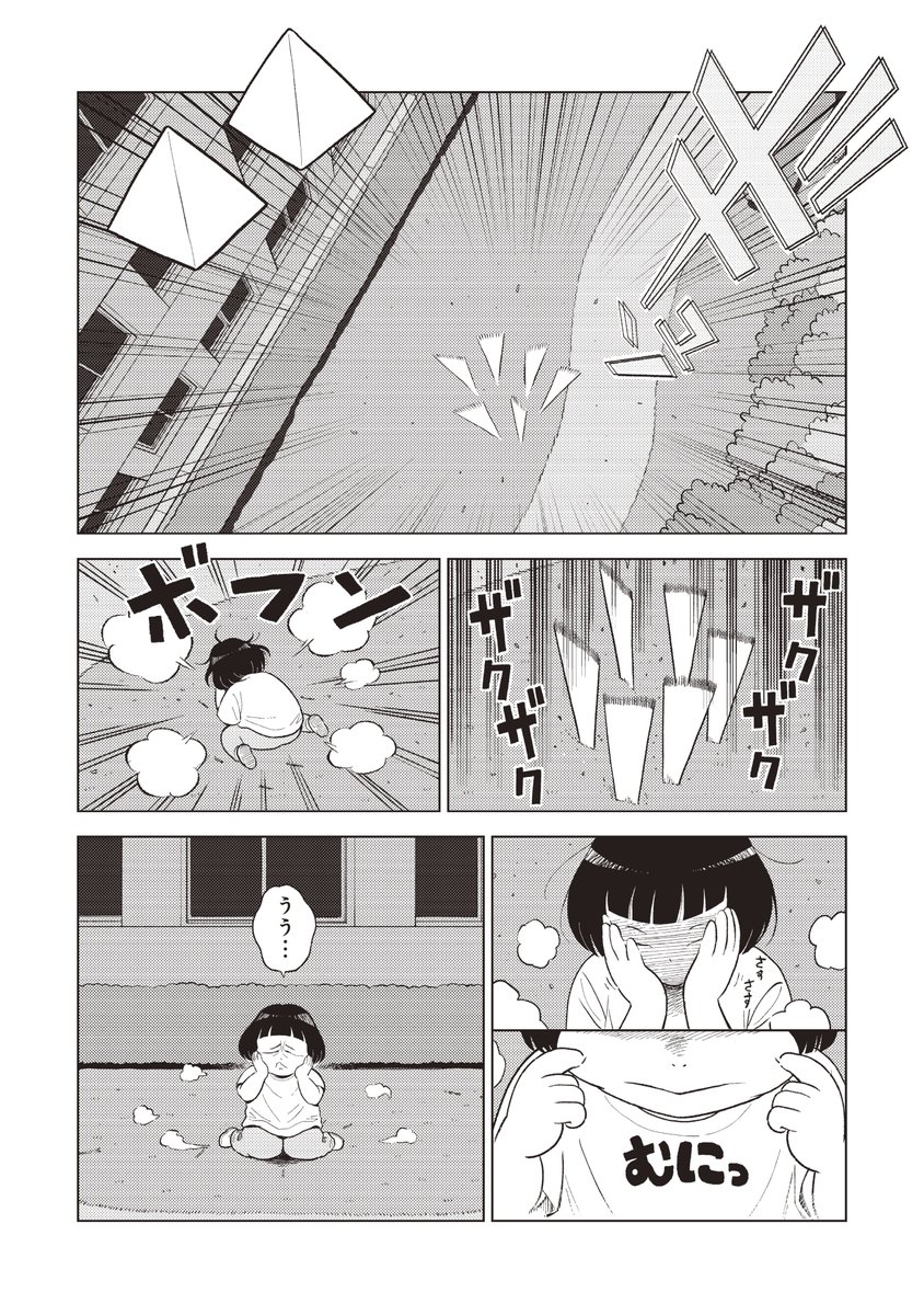 三角な兄弟の話(7/8)
#漫画が読めるハッシュタグ 