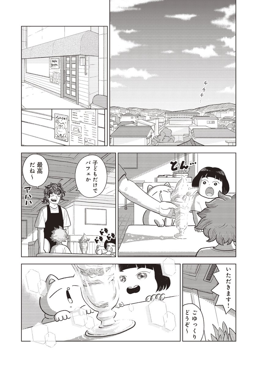 三角な兄弟の話(7/8)
#漫画が読めるハッシュタグ 
