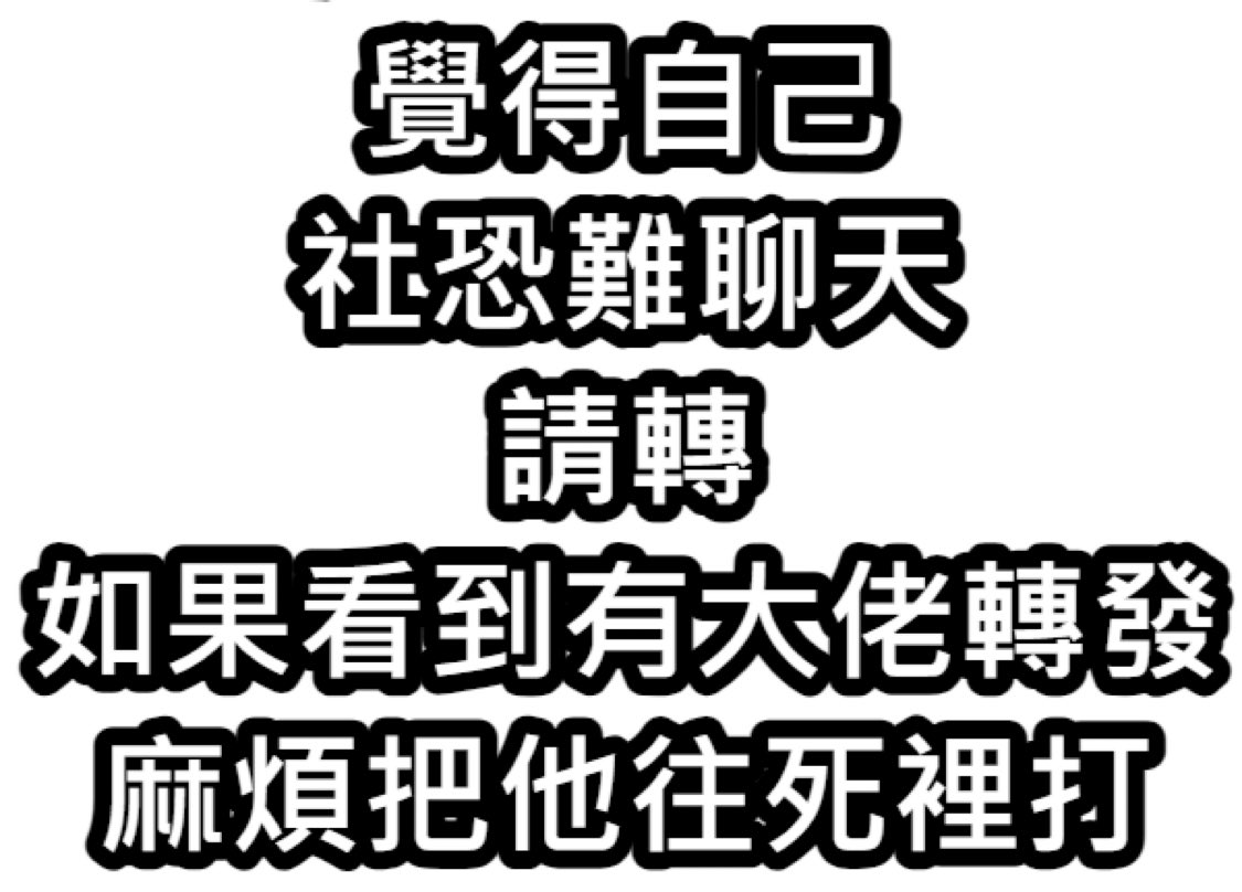 becaficolin's tweet photo. 不是 我是真的很社恐啊👉🏻👈🏻 https://t.co/NtzebqeDWl