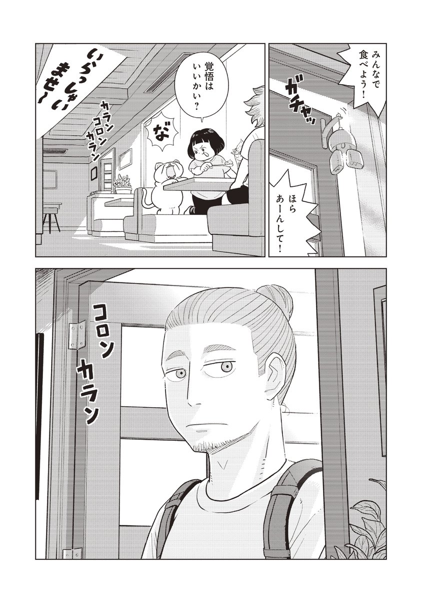 三角な兄弟の話(8/8)
#漫画が読めるハッシュタグ 
