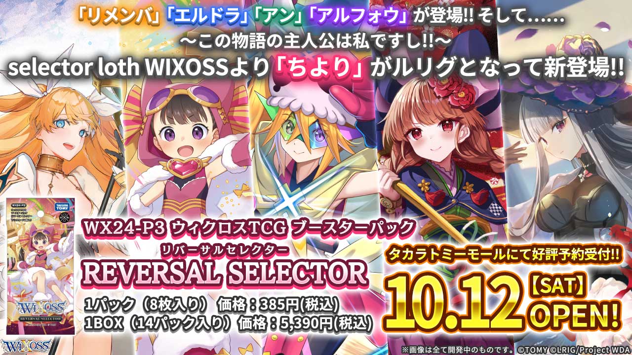 WIXOSS ウィクロス フローズン・ギア UAR サイン（List of