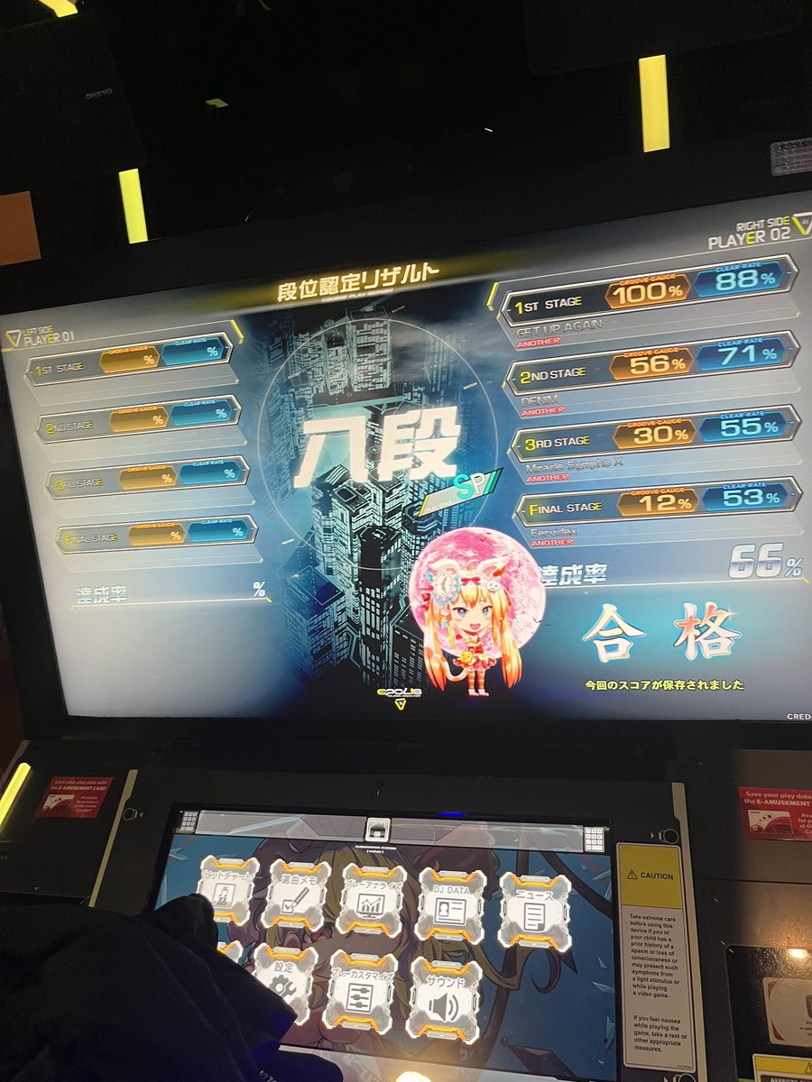 mztii0's tweet photo. よっしゃゃゃゃゃゃゃゃゃゃゃゃ！！！！！！
クリアした直後に腰抜きて筐体から崩れ落ちて手の震えまだ止まってない😭😭😭😭😭泣いちゃいそう
間に合った！！！！！！！ https://t.co/ks07YuNHLT