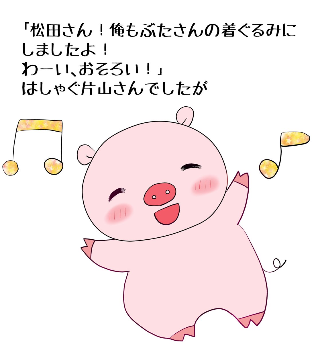 昔のイラスト紹介     素材「ちびモブ会社員」12  
「着ぐるみパーティ編」56                         
 #イラストAC 