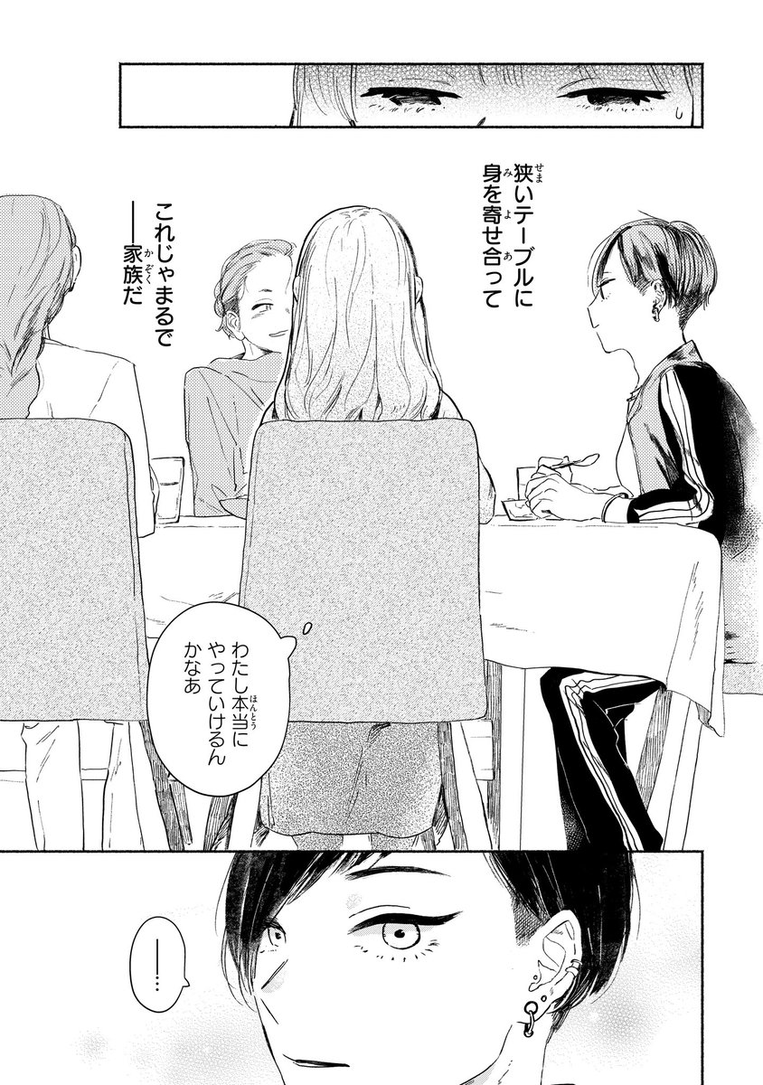 【ジーンピクシブ本日更新!!】
猫目荘のまかないごはん 第1話後編
https://t.co/JfDhdOy6Zi

友人に紹介され、「猫目荘」で暮らすことになった伊緒。
お待ちかねのまかないの時間! だけどカレーにはあまり好きではない食材が…。
(メガにゃん) 