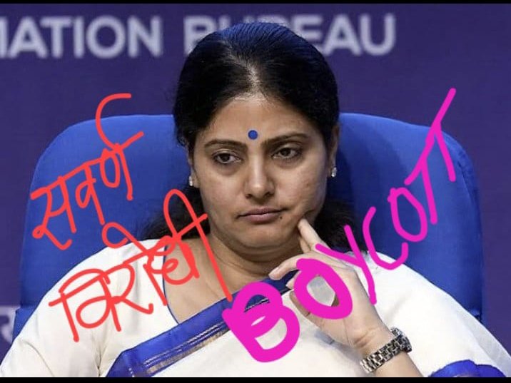 <a href="/NAYANTI93970705/">NAYAN TIWARI</a> <a href="/AnupriyaSPatel/">Anupriya Patel</a> <a href="/BJP4UP/">BJP Uttar Pradesh</a> <a href="/myogioffice/">Yogi Adityanath Office</a> <a href="/myogiadityanath/">Yogi Adityanath</a> <a href="/Aamitabh2/">Amitabh Agnihotri</a> <a href="/aajtak/">AajTak</a> <a href="/bstvlive/">भारत समाचार | Bharat Samachar</a> जनरल विरोधी अनुप्रिया पटेल को सोचना चाहिए 
69000 भर्ती में कार्यरत शिक्षकों के बारे में बिना सोचे समझे राजनीति पोषित बयान नहीं देने चाहिए।

जनरल का वोट लेकर जनरल के खिलाफ सोचने और बोलने वालों को जनरल समाज बहिष्कार करे
#सवर्ण_विरोधी_अनुप्रिया_जी
#सवर्ण_विरोधी_अनुप्रिया_जी
