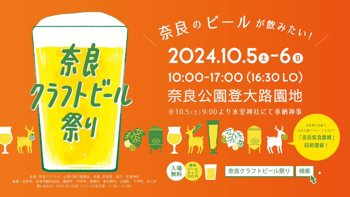 tohtering's tweet photo. 明日は #奈良クラフトビール祭り です！
10:00〜17:00
当店は #さくらバーガー とのコラボメニュー「ナン豚カレードッグ」を提供します。
物凄い食べ応えだと思うんで、分け分けしてしていただいてもいいし、うっめー！！！って1人で食べきっちゃってもおかしくないくらいうっめー！！！です♪
ぜひお試し頂きたい！
うんっめー！よ！
ンマーイ！！よ！！
仕込みは順調です。天気ももちそう？
何事もなく楽しい催事になりますように！！
それでは皆様、明日は #奈良公園 登大路園地(県庁の向かい)でお会いしましょう〜