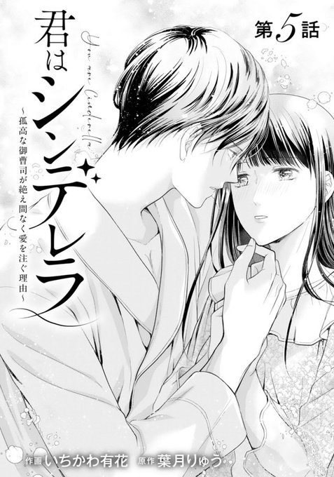 ◥◣お知らせ◢◤ 本日10/04(金)配信 comicBerry