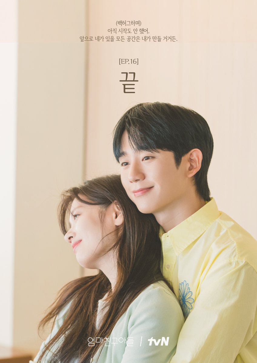 CJnDrama's tweet photo. <엄마친구아들> EP.최종화📝 
🩷 끝 → 끝과 시작 💙  

앞으로의 혜릉즈는 
끝이 아닌 새로운 시작!

#엄마친구아들 #LoveNextDoor https://t.co/54tRjRisHe