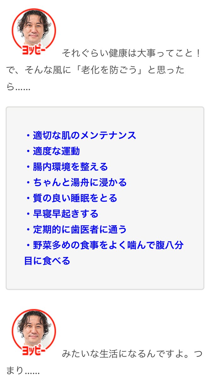 「【オモコロブロス】老化を防ごうと思ったら「丁寧なくらし」に行き着くそうです老化と」|オモコロのイラスト