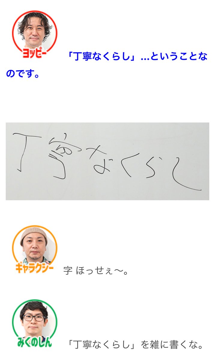 「【オモコロブロス】老化を防ごうと思ったら「丁寧なくらし」に行き着くそうです老化と」|オモコロのイラスト
