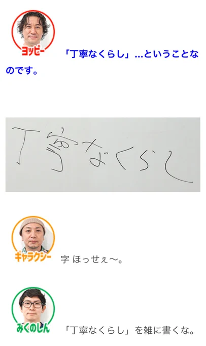 【オモコロブロス】老化を防ごうと思ったら「丁寧なくらし」に行き着くそうです老化と戦うオモコロライターが「老いに抗う術」を語り合う会 #ブロス記事広告 