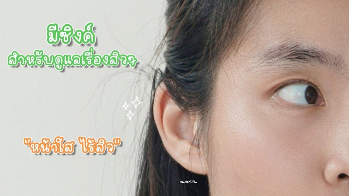 สวยx3 มีอยู่จริง!! บอกต่อกัมมี่ผิวใสตัวใหม่ล่าสุด✨ #OhMyBeautiGummy ซองสีเขียว #OhmyClear เคลียร์สิว หน้าใส #สวยครบจบแค่เคี้ยว น้ำตาล 0% กัมมี่หนึบ อร่อยมั่กก กินตอนเช้าเพื่อการดูดซึมที่ดี ซองละ 40.- พิกัด 7-11 เลยยยย

#Triple3Function #OhMyGlass #รีวิวเซว่น https://t.co/fn40lSnBmV
