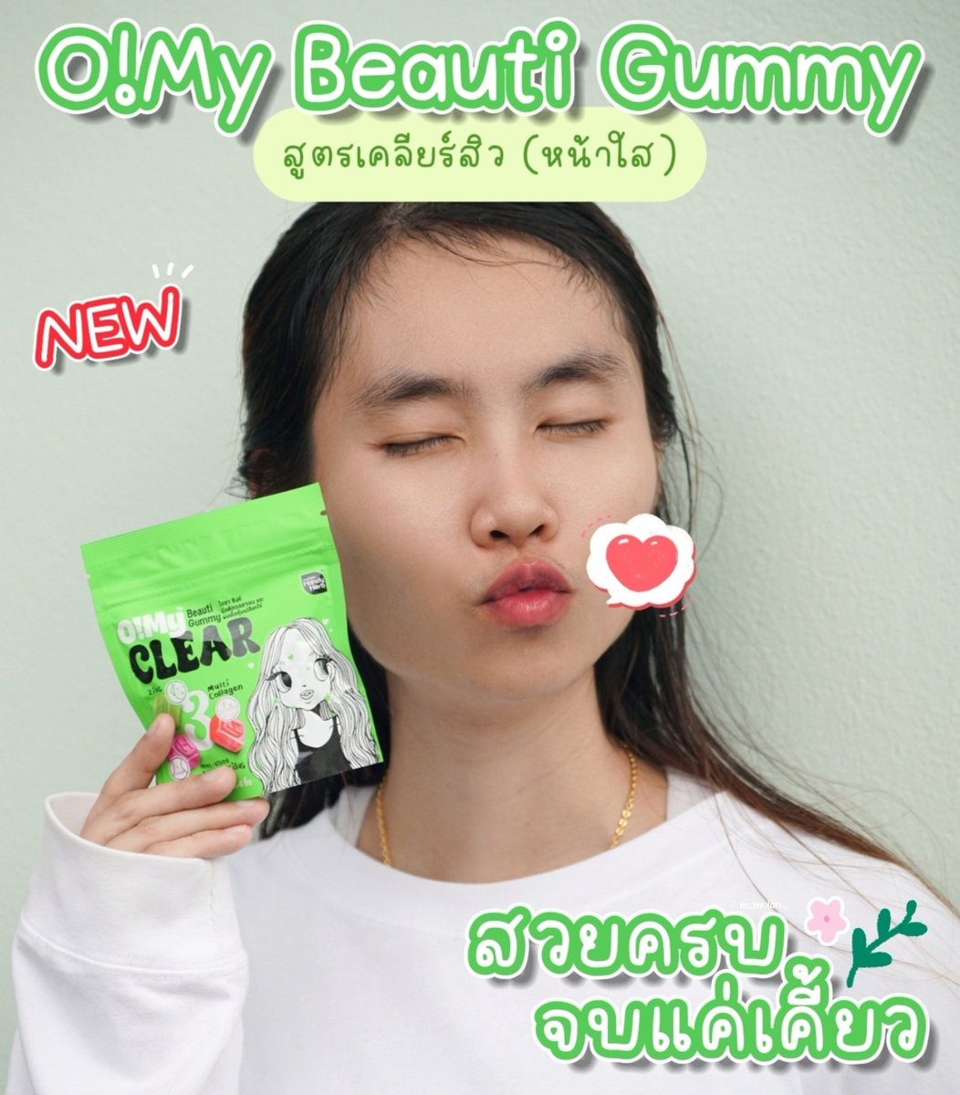 สวยx3 มีอยู่จริง!! บอกต่อกัมมี่ผิวใสตัวใหม่ล่าสุด✨ #OhMyBeautiGummy ซองสีเขียว #OhmyClear เคลียร์สิว หน้าใส #สวยครบจบแค่เคี้ยว น้ำตาล 0% กัมมี่หนึบ อร่อยมั่กก กินตอนเช้าเพื่อการดูดซึมที่ดี ซองละ 40.- พิกัด 7-11 เลยยยย

#Triple3Function #OhMyGlass #รีวิวเซว่น https://t.co/fn40lSnBmV