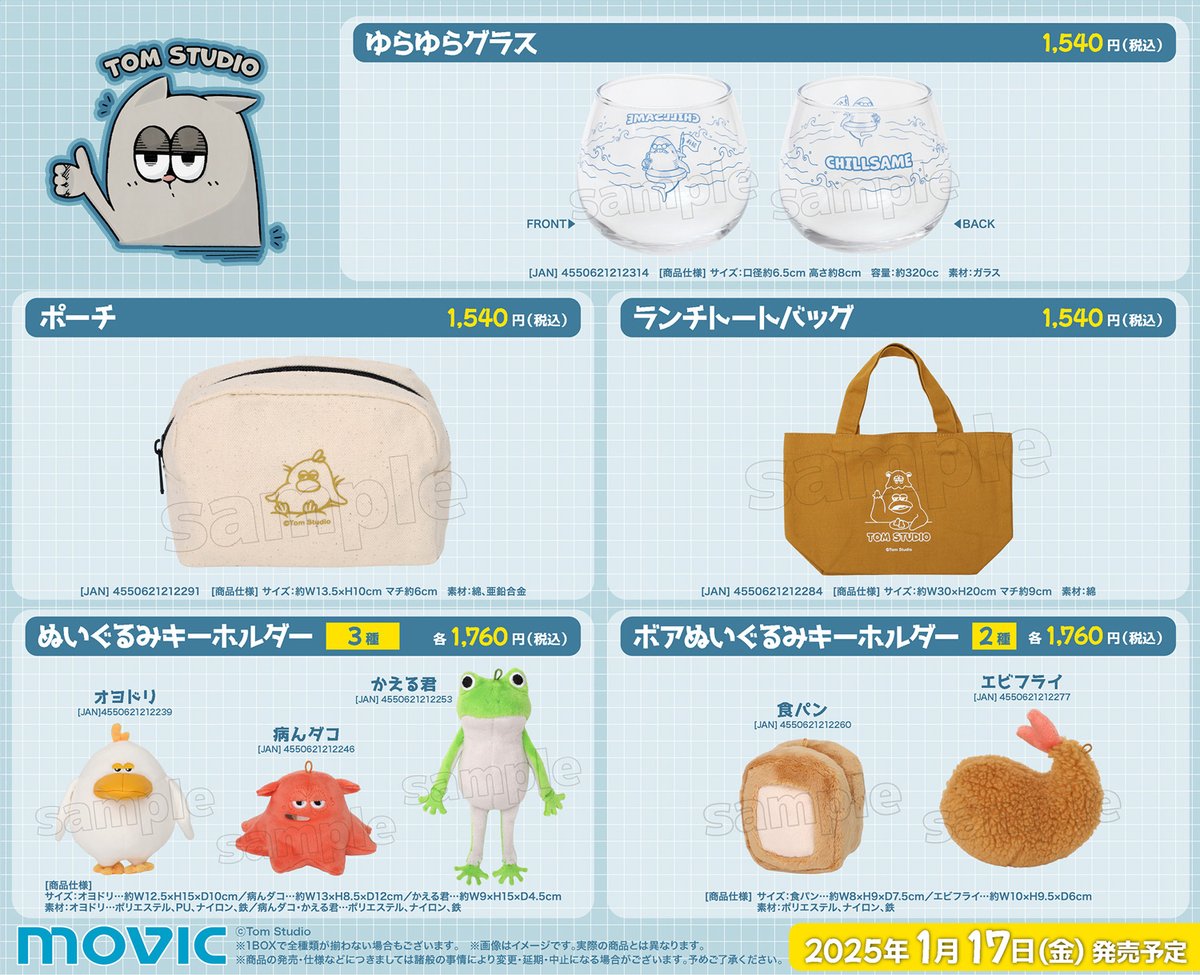 もと@グッズ整理中 グッズ】初の公式グッズ販売決定！ - ゼロから打ち師始めます。